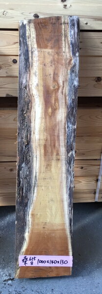 桑（くわ）耳付き　無垢材1000×140×150ミリ　625-8クワ/天板/角材/ベンチ/置台