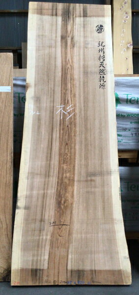 すぎ　耳付き　無垢天板　天然乾燥2000×65×820ミリ　NO.2杉/天板/テーブル/カウンター