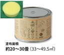 未晒し蜜ロウワックス　500ミリリットル缶（有）小川耕太郎 百合子社製〈※沖縄・離島は別途追加送料〉