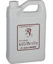 【送料無料/沖縄・離島は別途追加送料】レジンフレッシュ 2L(強力松ヤニ除去剤)
