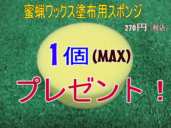 【スポンジ1個プレゼント（MAX）/※送料無料】未晒し蜜ロウワックス　1リットル缶【蜜ろうワックス/蜜蝋ワックス】（有）小川耕太郎 百合子社製〈※沖縄・離島は別途追加送料〉 2