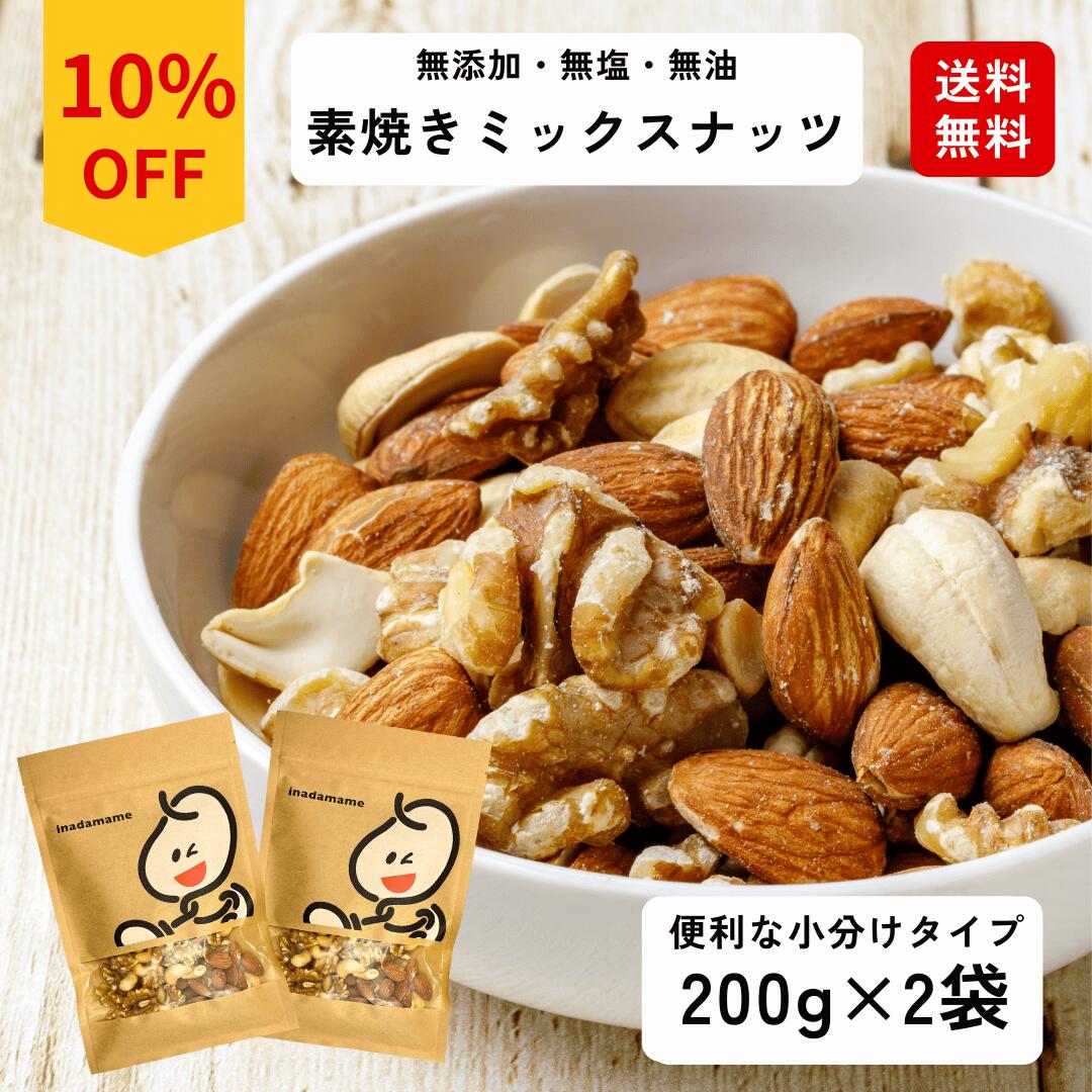 ＼楽天スーパーSALE／10％OFF 素焼き