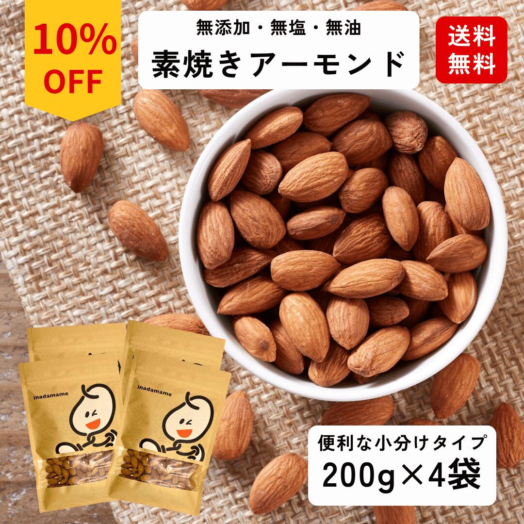 ＼楽天スーパーSALE／10％OFF 素焼き