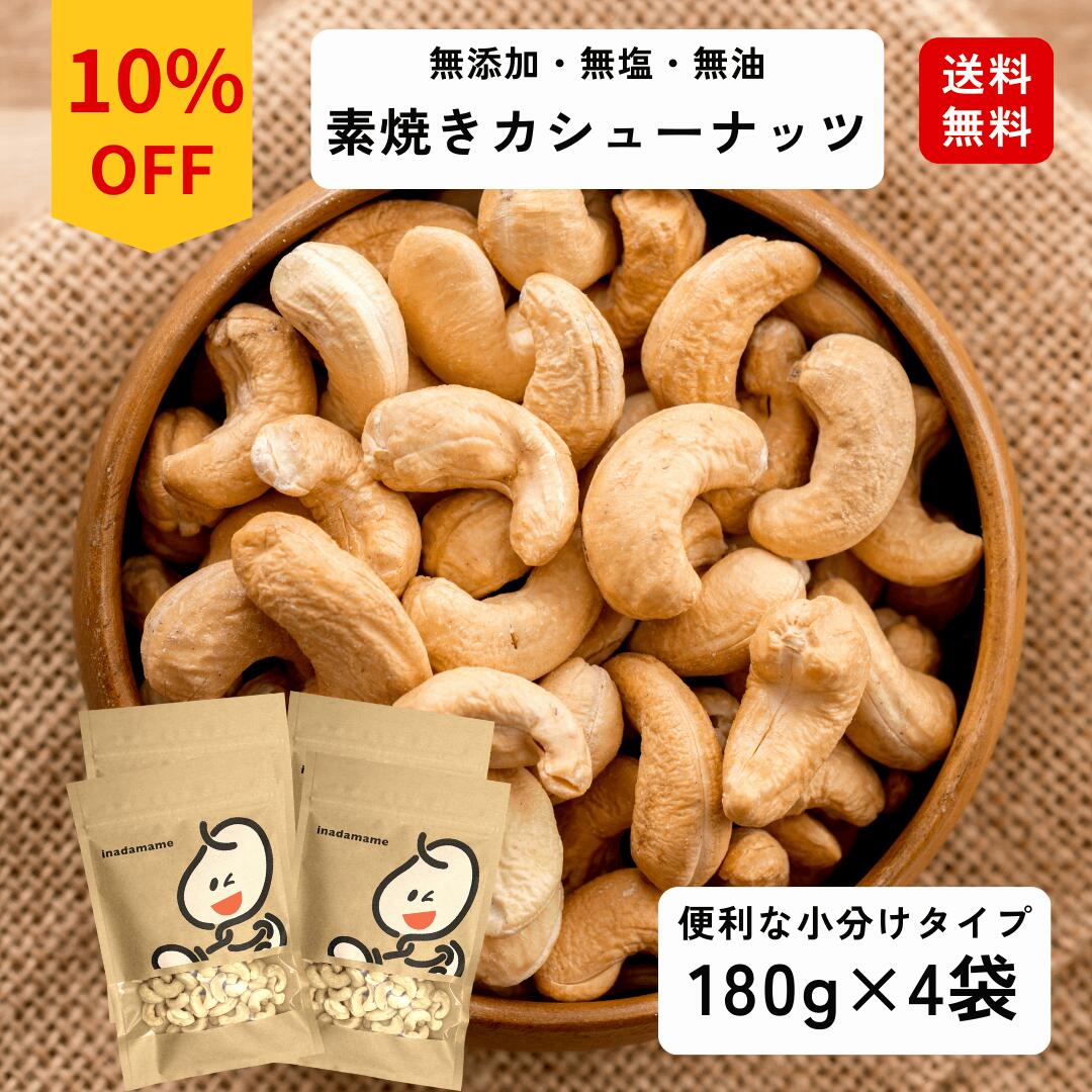 ＼楽天スーパーSALE／10％OFF 素焼き