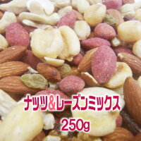 自社工場オリジナルクランベリーアーモンドミックス7種