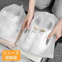 収納袋 シューズケース 防塵袋 小物収納袋 白い靴用 黄ばみ防止 乾燥対策 透湿防水素材 家庭用 シューズ袋 収納ポーチ 日光防止 持ち運び便利