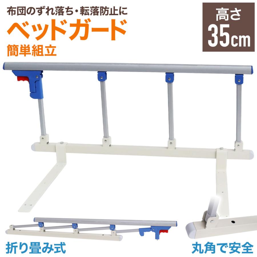 【スーパーDEAL&お買い物マラソンP10】ベッドガード 転落防止 ベッドフェンス ベッドサイドレール ベッドサイドガード 折りたたみ ベッド 介護 転落防止柵 介助バー ベッドの横 手すりのサムネイル