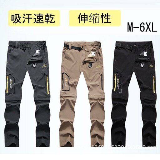 メンズ レディースアウトドアパンツ ロングパンツ ショートパンツ 2way 登山用パンツ トレッキングパンツ 自転車パンツ スポーツウェア サイクリングパンツ 春夏 メンズ レディースアウトドアパンツ ロングパンツ ショートパンツ 2way 登山用パンツ トレッキングパンツ 自転車パンツ スポーツウェア サイクリングパンツ 春夏