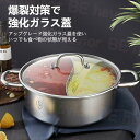 両手鍋 仕切り 二食鍋 S形鴛鴦鍋 しゃぶしゃぶ鍋 中華火鍋 ステンレス 調理器具 直火対応 蓋付き 多人用 28~32cm