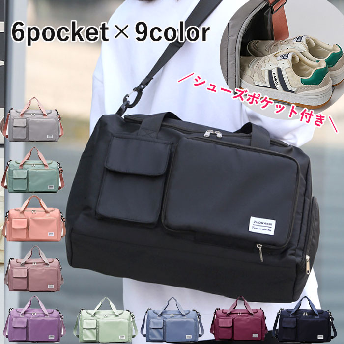 旅行バック ボストンバッグ 子供 旅行かばん カバン 男女兼用 底敷き 子ども 修学旅行 小学生 中学生 スポーツ かわいい 旅行 ジム ヨガ ゴルフ 部活 軽量 大容量 1 2泊 機内持ち込み キャリーオン