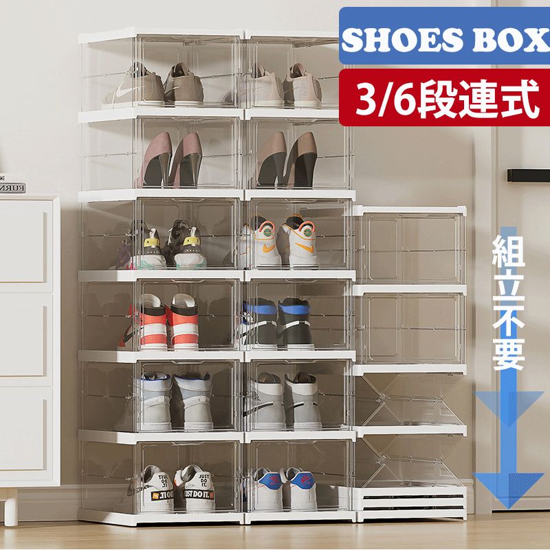 シューズボックス クリア 折りたたみ 透明 可視 耐久性 伸縮式 玄関収納靴棚 スニーカー ディスプレイ ..