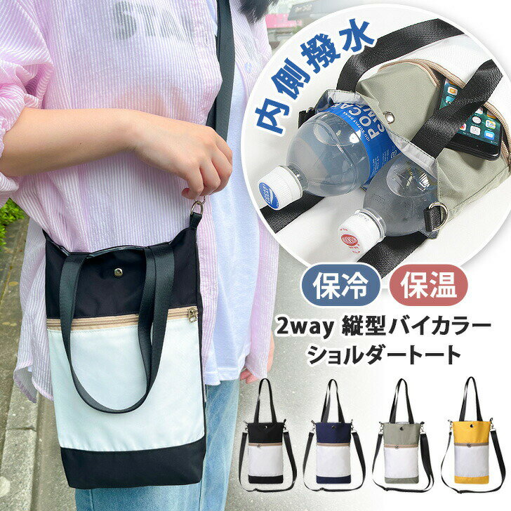 保冷バッグ｜最強クラスの保冷力や小さい物などのおすすめを教えてください。