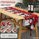 35×180cm クリスマス テーブルランナー テーブルカバー テーブルクロス マット サンタ トナカイ クリスマスツリー デコレーション 飾り おしゃれ 北欧 雑貨 インテリア 家庭用 パーティー 汚れ防止 メール便