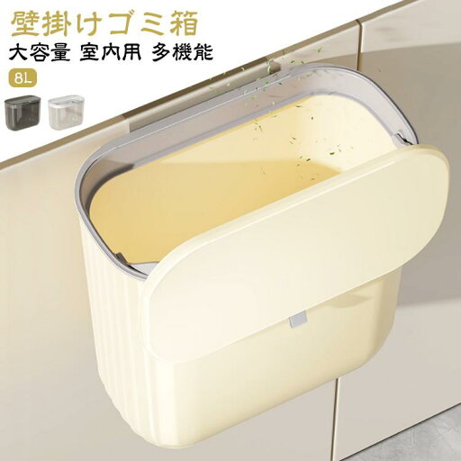 ゴミ箱 8L ふた付き 蓋つき 壁掛けゴミ箱 スリム キッチン 壁かけ 生ゴミ 薄型 大容量 壁に掛け 多機能 スライド式 ぶら下げごみ箱 臭わない ゴミ箱 8L ふた付き 蓋つき 壁掛けゴミ箱 スリム キッチン 壁かけ 生ゴミ 薄型 大容量 壁に掛け 多機能 スライド式 ぶら下げごみ箱 臭わない
