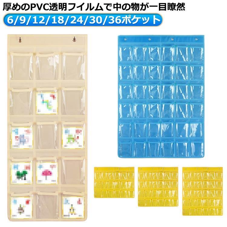 透明 ハンガー 幼稚園 ウォールポケット コレクションポケット 壁掛け 30ポケット ドア掛け クリア 収納 ウォール ポケット 小物入れ 壁掛け収
