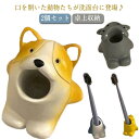 【ホワイトデー15% OFF】歯ブラシホルダー 2個セット かわいい 動物 子供 歯ブラシ立て 1本用 歯ブラシスタンド キッズ アニマル ボールペン 卓上収納...