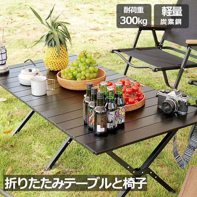 アウトドアチェア 折りたたみ アウトドアテーブル チェア 折りたたみ収納袋付き 庭 ハイキング BBQ キ..