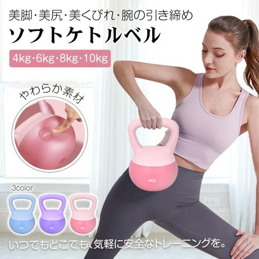 ケトルベル ソフトケトルベル 6kg 握りやすい ワイド ハンドル 筋トレ 運動不足 脂肪燃焼 全身トレーニング 腹筋 背筋 ジム 防傷 PVC やわらか素材 衝撃吸収 ケトルベル ソフトケトルベル 6kg 握りやすい ワイド ハンドル 筋トレ 運動不足 脂肪燃焼 全身トレーニング 腹筋 背筋 ジム 防傷 PVC やわらか素材 衝撃吸収