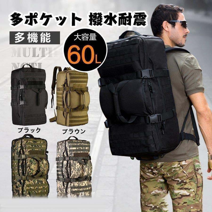 バックパック旅行バッグ登山リュックリュック60L大容量3WAY多ポケットミリタリーリュックサックアウト..