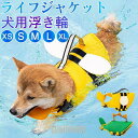 犬用 ライフジャケット わんちゃん用 サメ 犬服 小型 中型 犬 水遊び 海 川 水泳 ペット 犬用 小型犬 水泳練習 ペット ライフベスト 安心