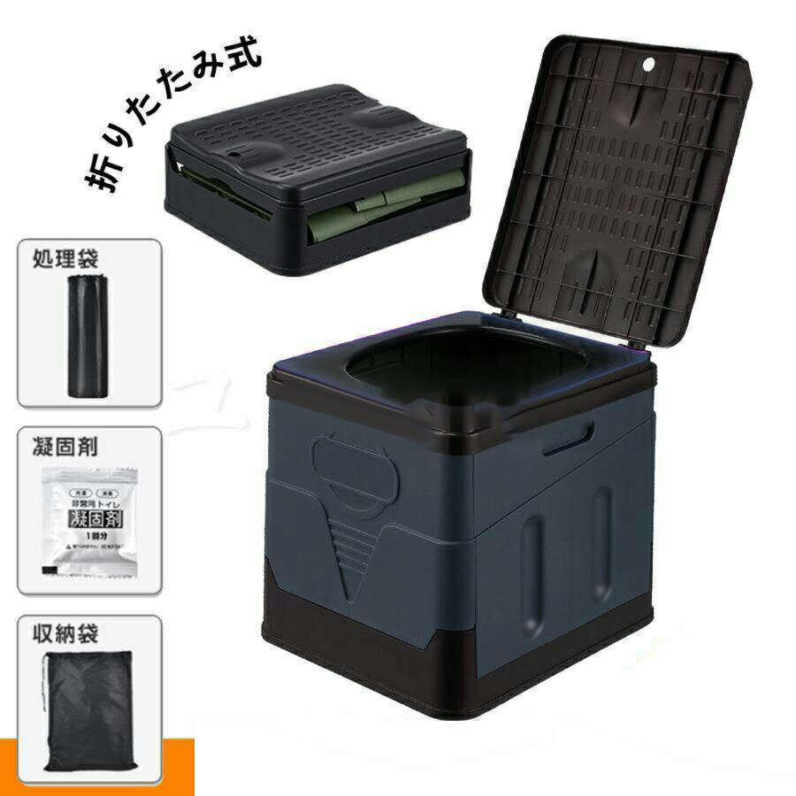 防災 簡易トイレ 折りたたみ トイレ 車 介護 非常用 グッズ ポータブル 車中泊 キャンプ 登山 緊急 仮設 携帯 椅子 野外 便器 水洗 車内 凝固剤