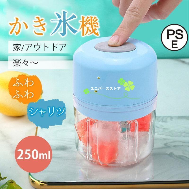 かき氷機 電動 ふわふわ 暑さ対策グッズ 雪氷 削り器 ボタン式 USB充電式 キッチン家電 操作カンタン ..