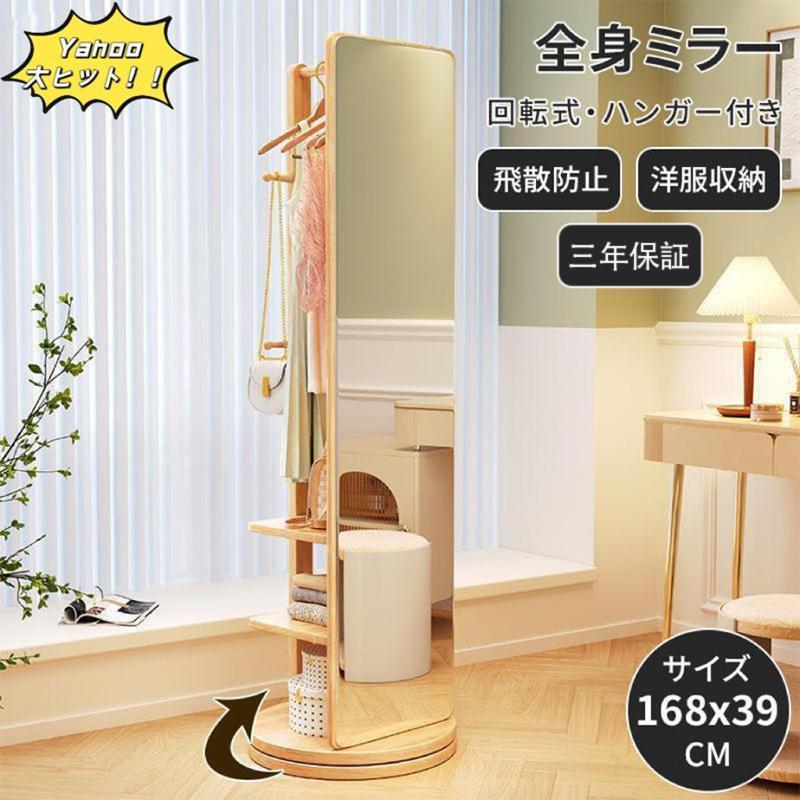 回転式 全身鏡 全身ミラー おしゃれ 収納 割れない ハンガー付き 木製 飛散防止 コンパクト 全身 スタ..