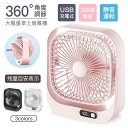卓上扇風機 静音オフィス USB充電式 ファン 360°角度調節 3段階風量 残量表示 コンパクト 省スペース 簡単操作 季節家電 ポータブル 熱中症対策