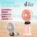 手持ち 扇風機 首掛け ハンディファン 小型 静音 USB 充電 5段階風量 16時間連続 長持ち 涼しい 4000mah 大容量 折りたたみ可能 卓上扇風機 ...