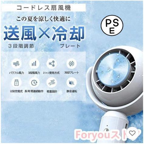 ハンディファン 冷却 静音 扇風機 小型 冷却プレート 瞬間冷却 ハンディ冷風機 手持ち扇風機 2025 ミニ冷風機 携帯 卓上 USB充電式 3段階 熱中症対策 アウトドアのサムネイル