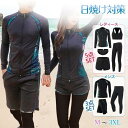 水着 レディース メンズ 5点/3点セット 日焼け対策 水陸両用 ラッシュガード タンキニ ショートパンツ レギンス 体型カバー