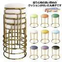 スツール 丸 高さ46cm 円形 PU レザー 丸椅子 低反発 クッション チェア ダイニングチェア 北欧 おしゃれ 丸 椅子 イス いす