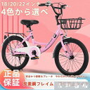 子供用 自転車 16-20インチ 本体 小学生 男の子 女の子 6歳 7歳 8歳 9歳 10歳 11歳12歳13歳14歳 15歳お客様組立 アウトレット プレゼ...