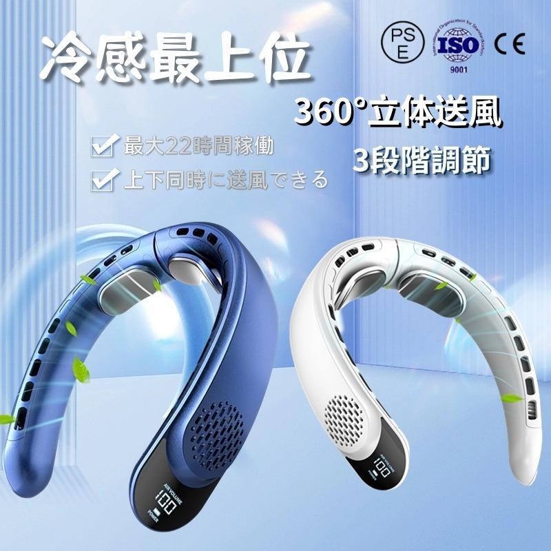 首掛け ネッククーラー クーラーネック 2025新版 小型 軽量 羽なし 4000mAh大容量 首かけ 羽なし 2つ冷却プレート付 静音 携帯 冷却のサムネイル