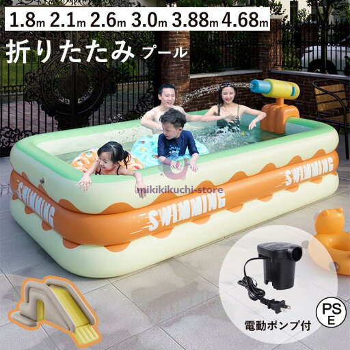 新型 プール 子供用プール 大型 滑り台追加可 家庭用プール 自動膨張 エアープール 大型 電動ポンプ 空気入れ 収納便利 猛暑対策 アウトドア 水遊び お庭 お中元 新型 プール 子供用プール 大型 滑り台追加可 家庭用プール 自動膨張 エアープール 大型 電動ポンプ 空気入れ 収納便利 猛暑対策 アウトドア 水遊び お庭 お中元