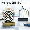 蚊取り線香入れ 蚊取り線香ホルダー おしゃれ 蚊やり 蚊遣り器 和風 蚊取り線香立て 蚊取り器 虫除け おもしろ かわいい 蚊取り線香スタンド 書斎 寝室