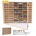 収納 ミニカーディスプレイラック 収納ケース ミニカー 扉付き 10×6マス コレクションケース コレクションケース 棚 ミニカーラック トミカ収納(4)
