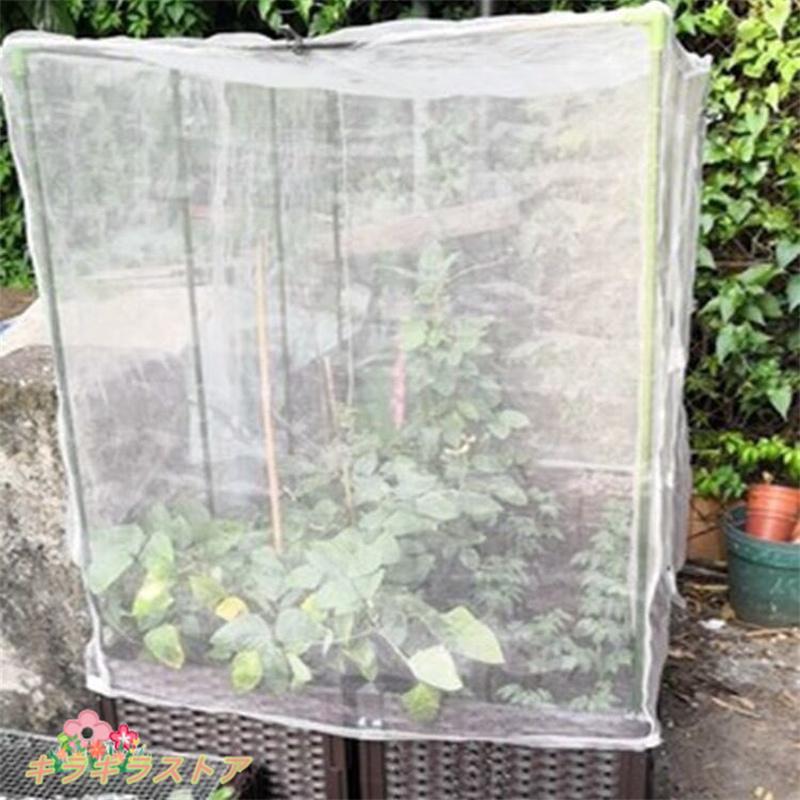 植物防虫ネット 1mm目1m*1.5m 2枚入り 袋 野菜網 園芸野菜栽培 園芸ネット保護カバー 虫鳥除け網 防風 防虫 鳥対策 通気性 菜園プランター用