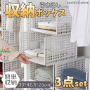 収納ラック 衣類収納ボックス 3点セット 折りたたみ 衣装ケース 引き出し クローゼット整理 洋服収納 積み重ね可能 通気性良く 大容量 3段 収納棚 整理棚