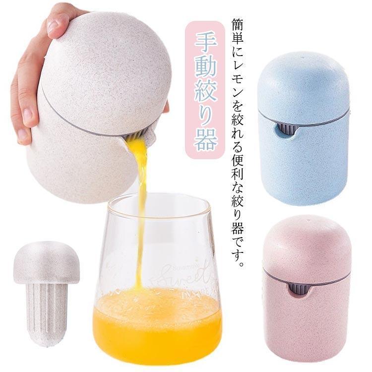 ハンドジューサー 絞り器 果汁絞り器 スクイーザー レモン フルーツしぼり器 ハンドジューサー 搾り器 オレンジ 果汁 フルーツしぼり 手動絞り器 絞