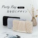 パーティーバッグ ハンドバッグ レディース クラッチバッグ チェーン 2way ショルダー バッグ プリーツサテン サブバッグ フォーマル(4)