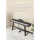 携帯型88鍵電子ピアノ(デジタルピアノ) 初心者?プロ向け 重み付き鍵盤 家庭用/子供・大人の練習/検定試験対応