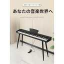 電子ピアノ 88鍵盤 自動演奏付き 引き出し 脚付き 木製 dream音源 MIDI対応 給電式 ペダル付き 新学期 譜面台