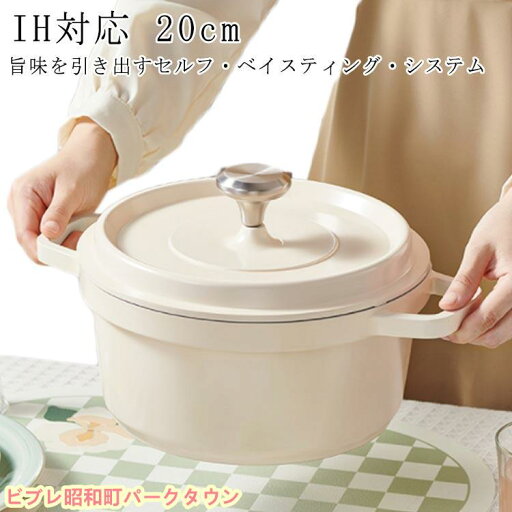 オーブン ih 両手鍋 セラミックパン ホーロー鍋 20cm レトロ ほうろう 料理 琺瑯鍋 両手鍋 アウトドア キャンプ ホウロウ ゲット 鍋単品 オーブン ih 両手鍋 セラミックパン ホーロー鍋 20cm レトロ ほうろう 料理 琺瑯鍋 両手鍋 アウトドア キャンプ ホウロウ ゲット 鍋単品