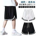 バスケパンツ メンズ 黒 ショート 白 速乾 ジャージ 下 夏 ハーフパンツ 2枚 薄手 バスパン バスケットボールパンツ ジュニア 大人 キッズ 子