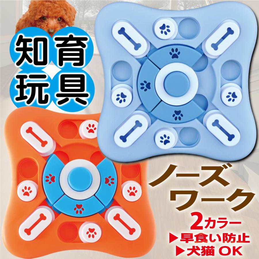 犬 知育玩具 おもちゃ ノーズワーク 犬のおもちゃ 餌入れ おやつ 早食い防止 ストレス解消 脳トレ 集中力向上 運動不足 猫 ペット ノーズワークマット
