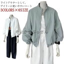 マウンテンパーカー レディース 薄手 夏 きれいめ 春 春夏 アウトドア ジャケット UVカット 防風 アウター カジュアル パーカー ジャンパー ジ