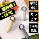 ハンディファン 冷却 扇風機 冷風機 首掛け扇風機 卓上 USB 小型 携帯扇風機 クーラー 冷却プレート ハンディ扇風機 手持ち 長時間 充電式 静音 冷却 2025夏