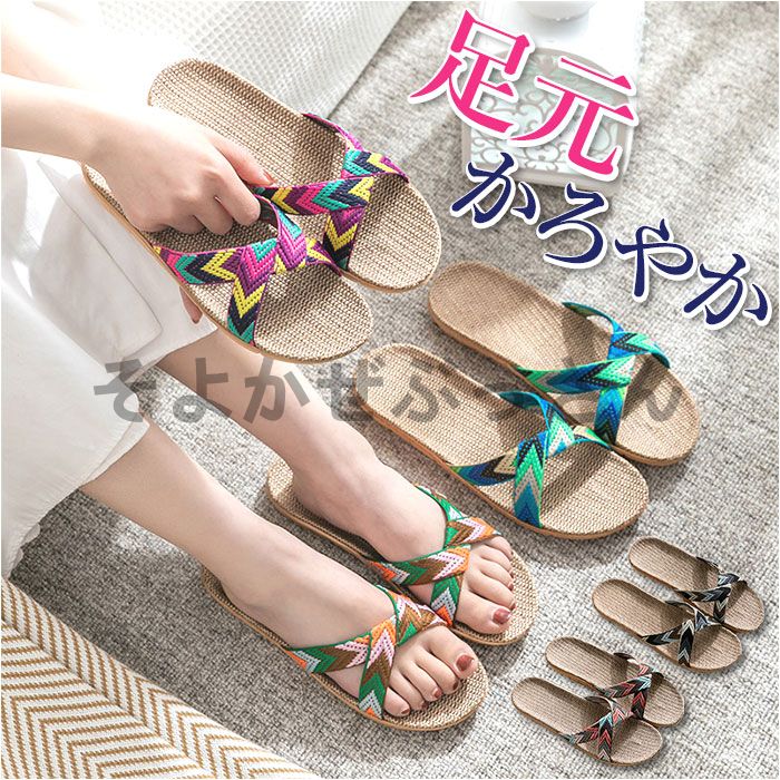 サンダル 通販サンダル レディース ぺたんこ リネンサンダル フラットサンダル ビーチサンダル リネン 亜麻 エスニック アジアン スリッパ つっかけ ルームシ...
