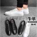 スニーカーメンズ カジュアル ビジネススニーカー ストレートチップ ローカット レースアップ 軽量 クールビズ 通勤 レザーシューズ 革靴 牛革 レザースニーカー